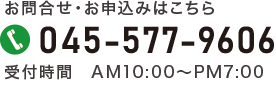 045-577-9606